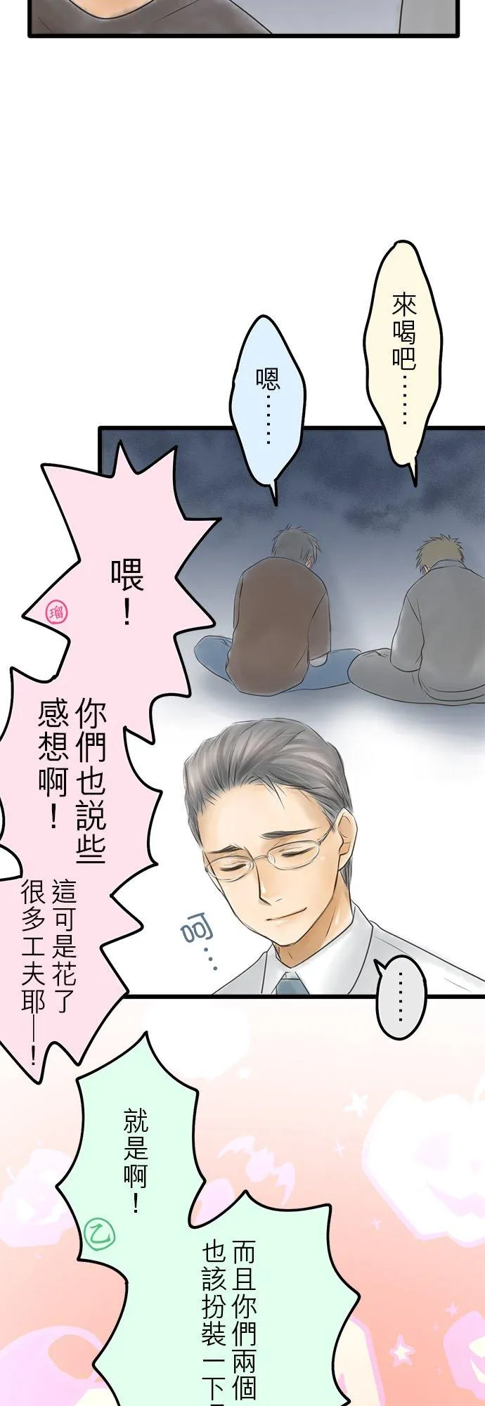 【番外篇~万圣节~】15