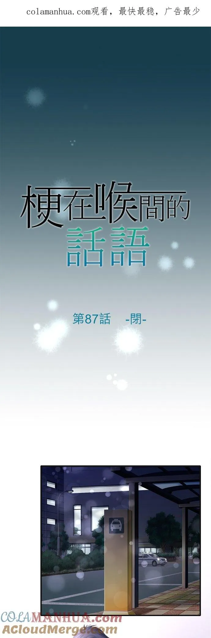 第87话-闭-0