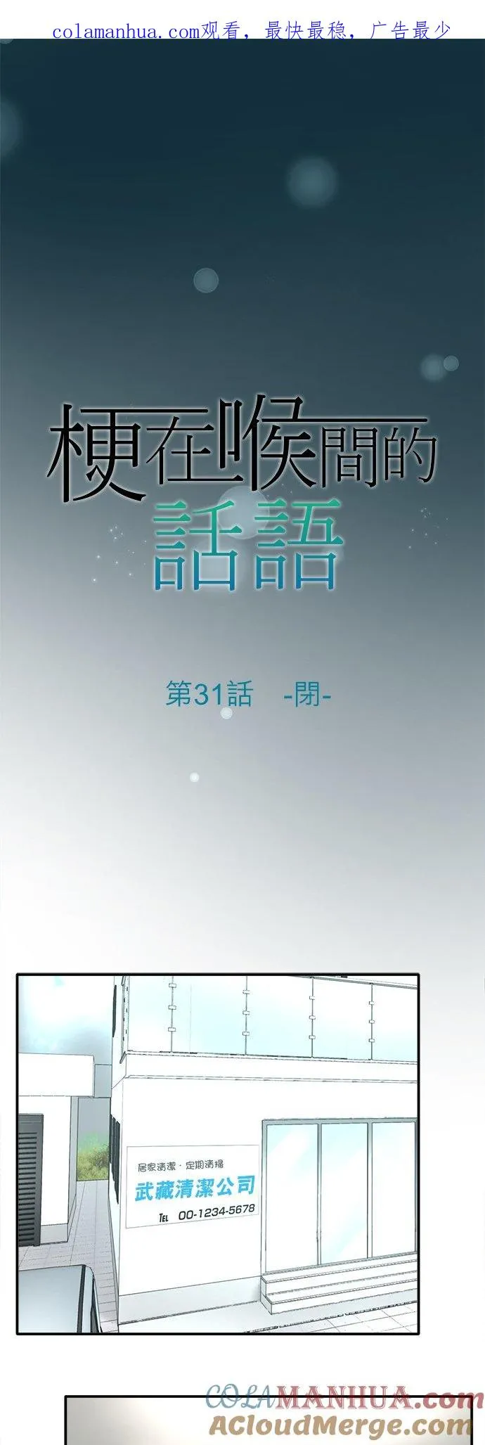 第31话-闭-0