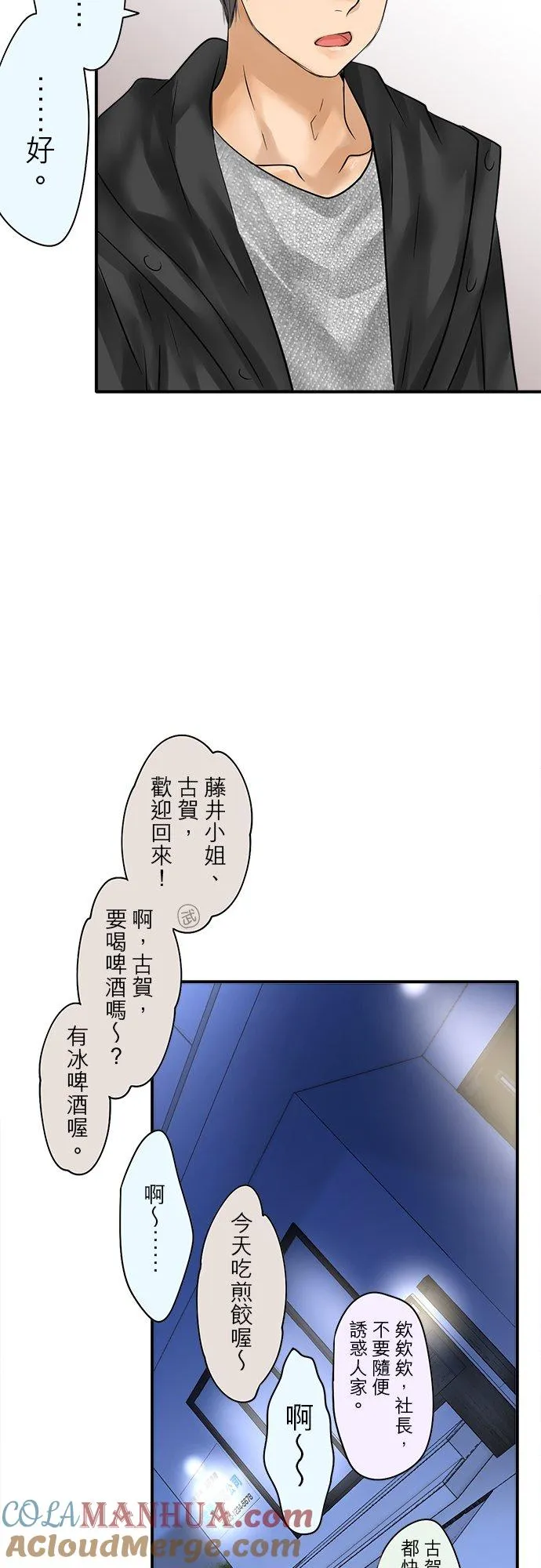 第81话--闭-32
