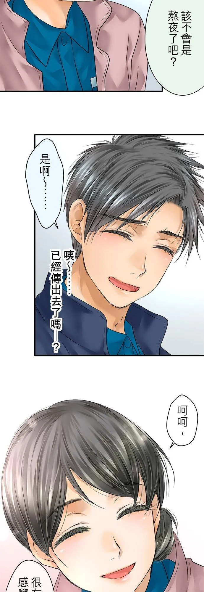 第69话-开-14