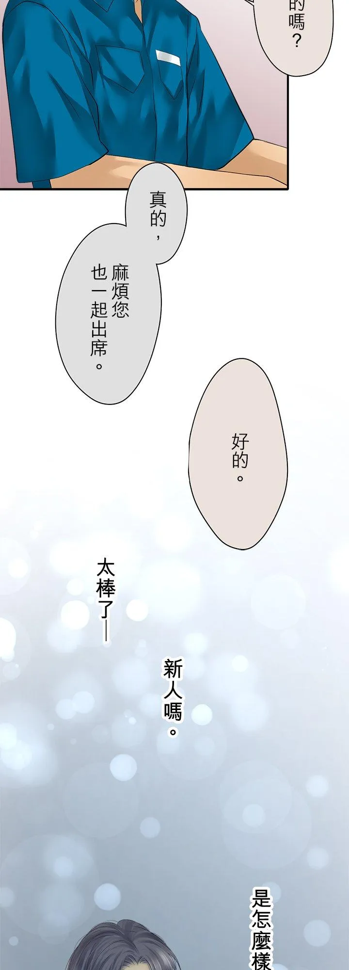 第98话-开-2