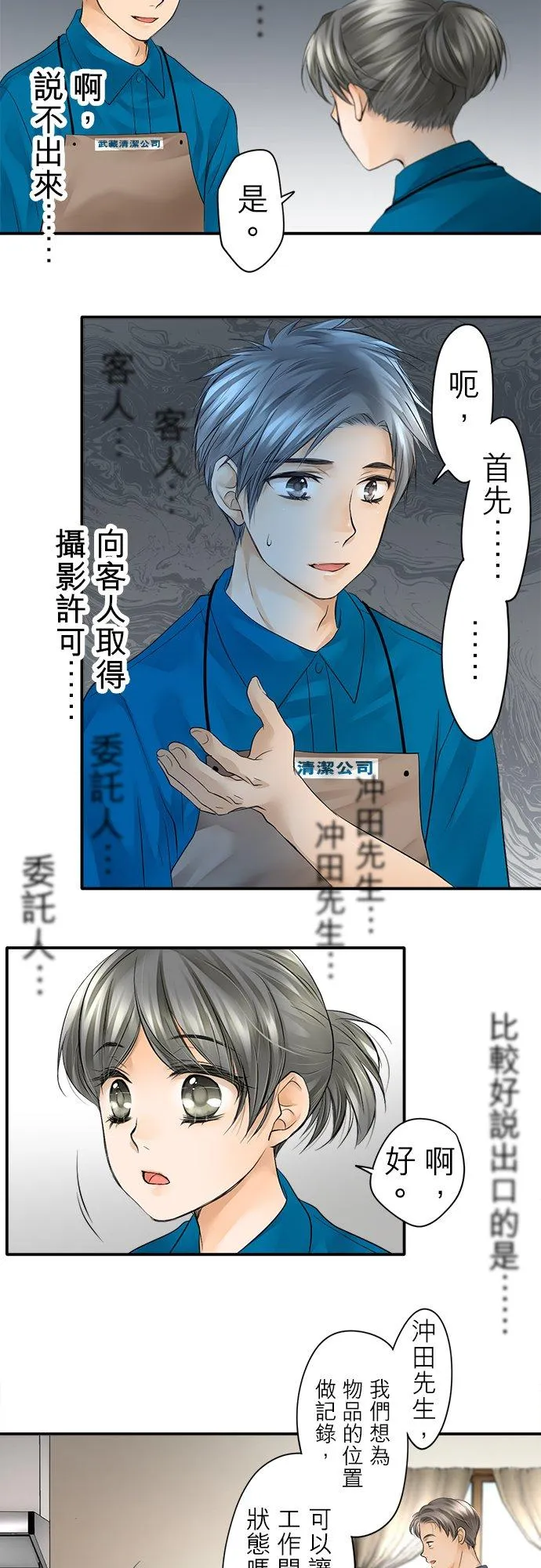 第5话-开-29