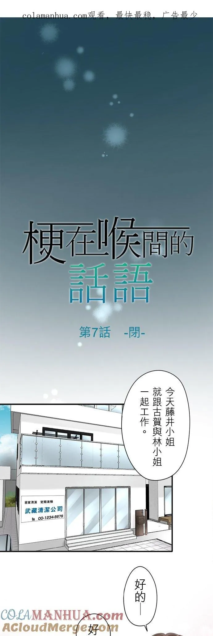 第7话-闭-0