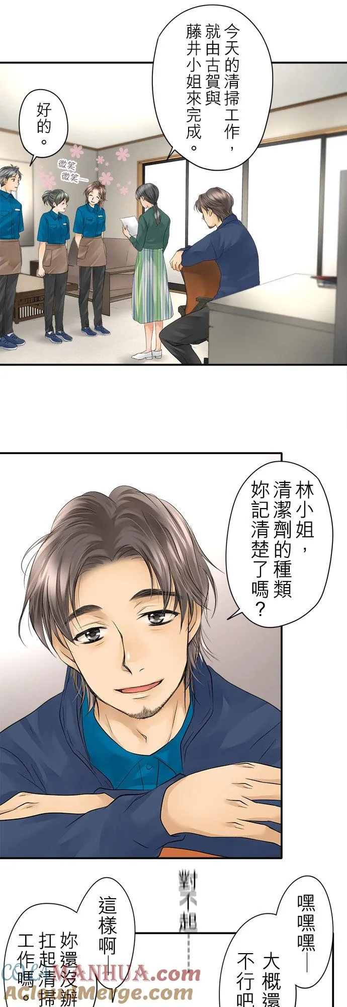 第7话-开-2
