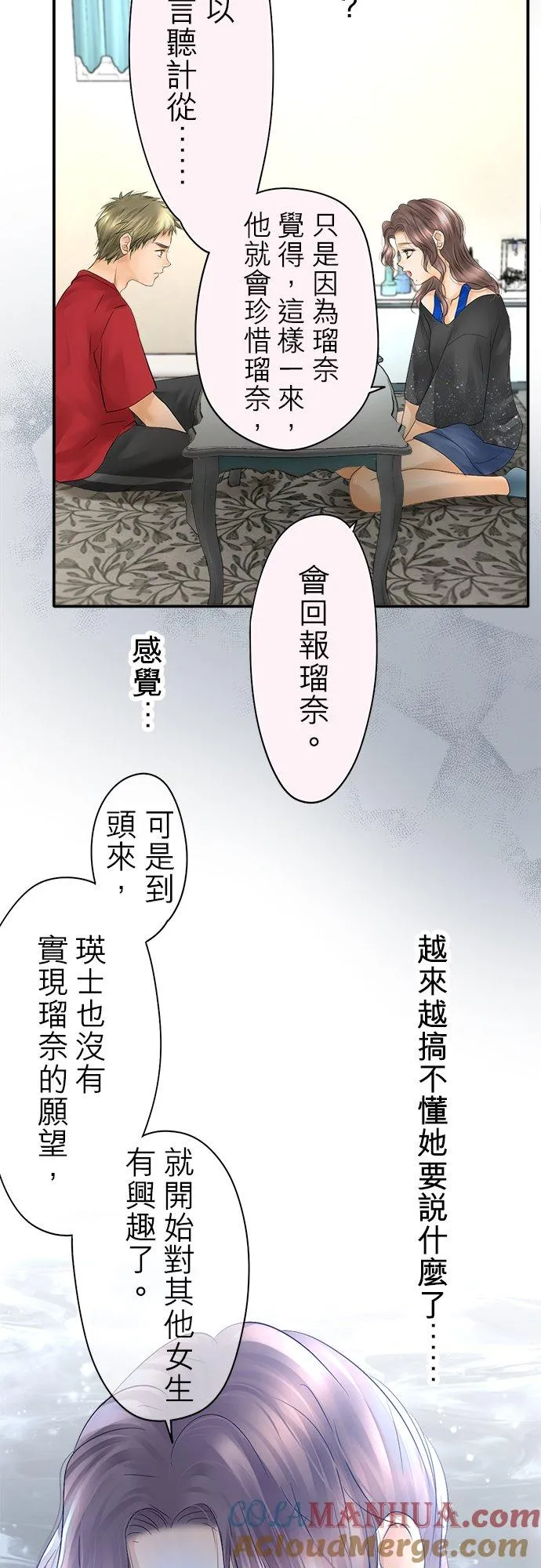 第29话-开-14