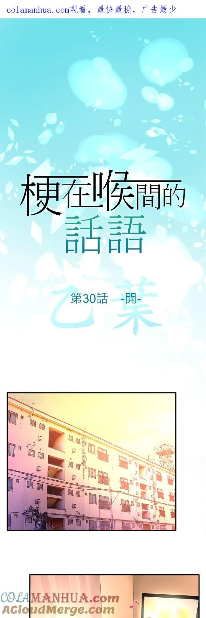 第30话-开-0