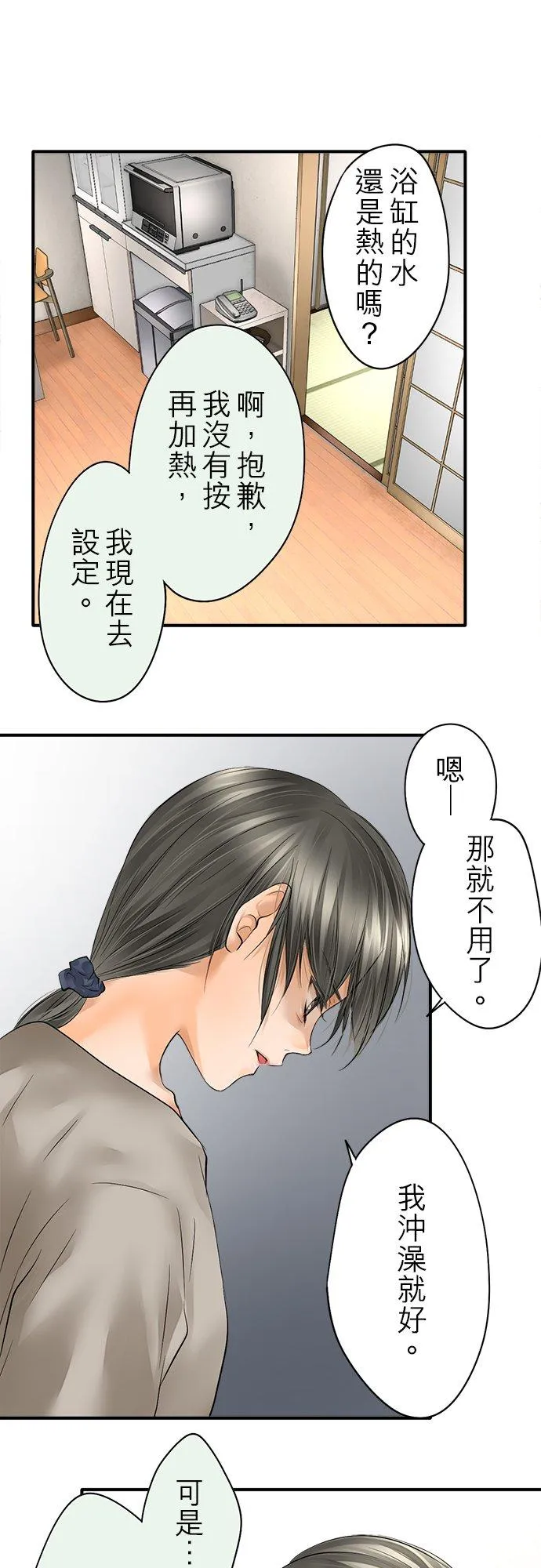 第46话-开-14