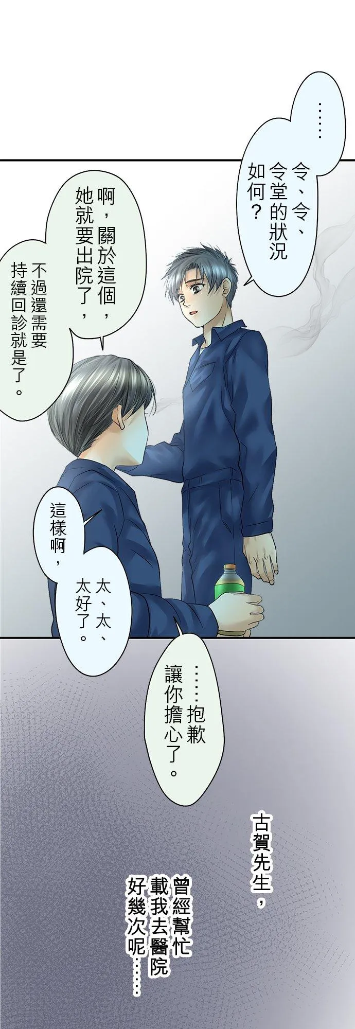 第86话-开-10