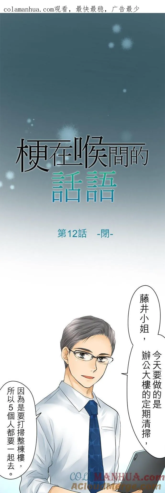 第12话-闭-0