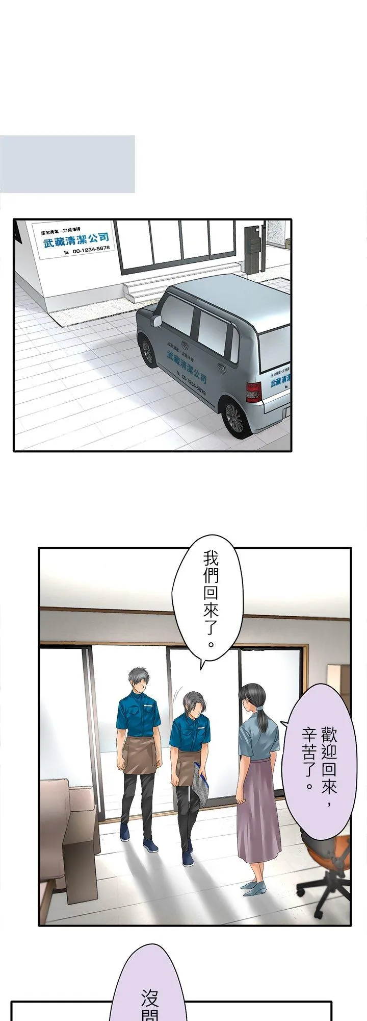第99话-开-17