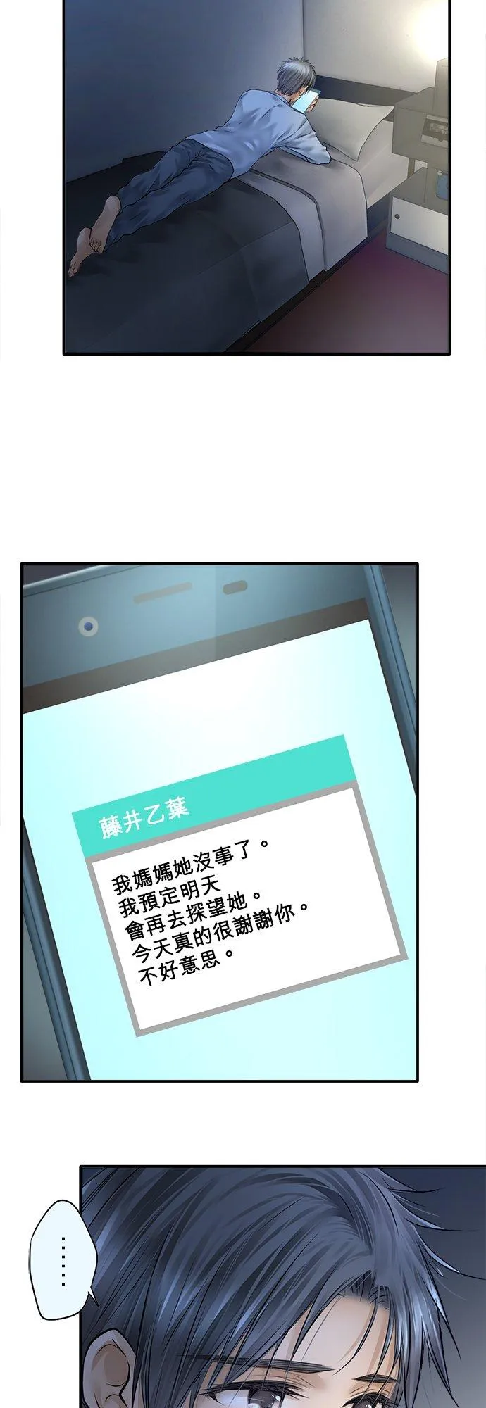 第81话--闭-1