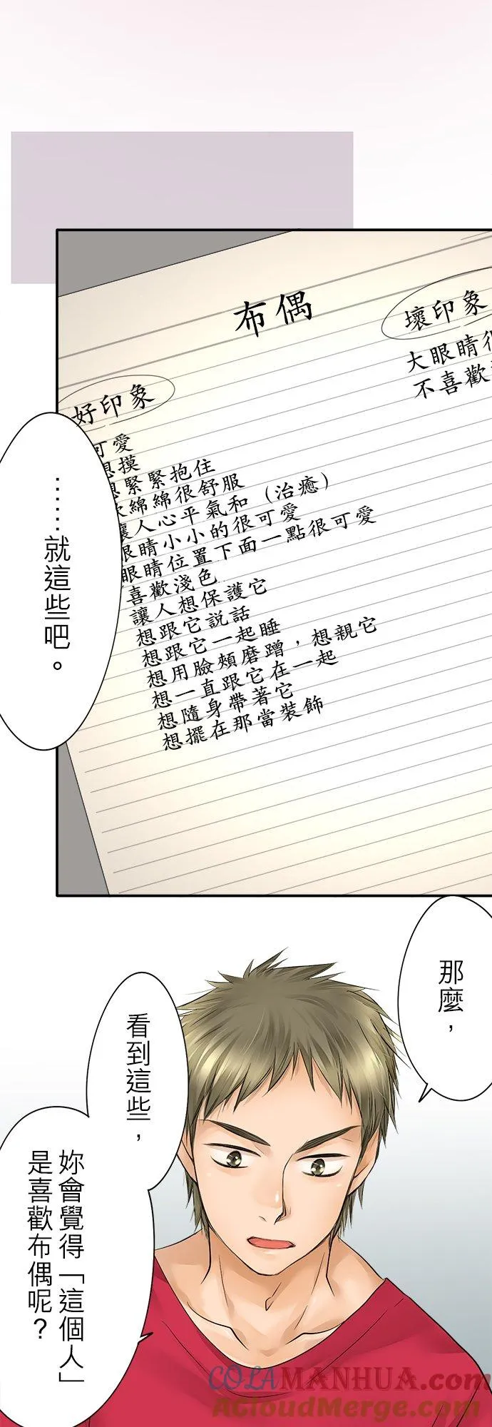 第27话-闭-12