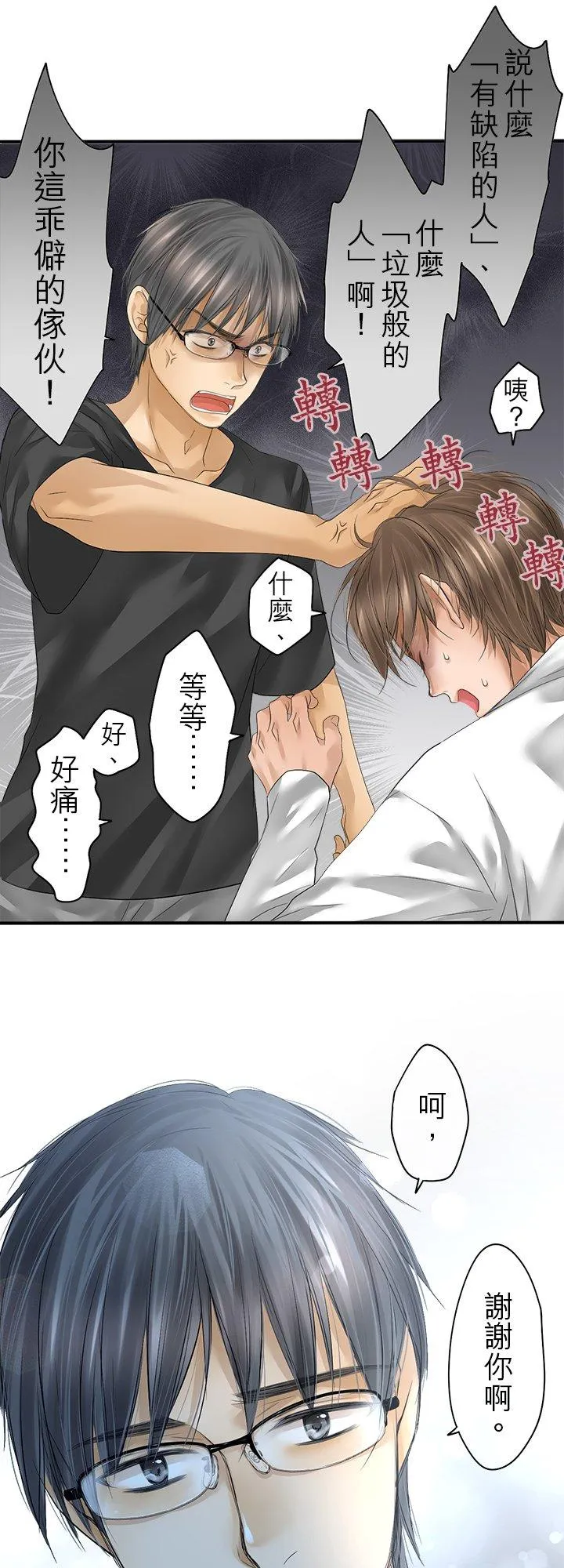 第101话-开-25