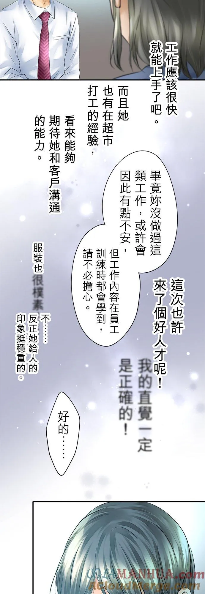 第3话-开-14
