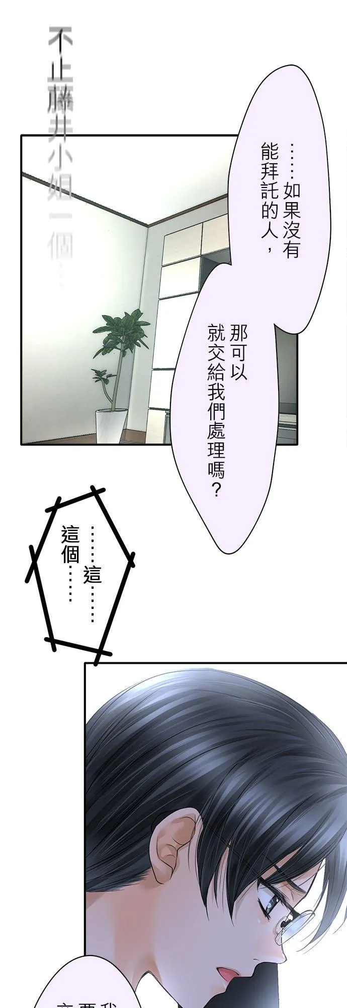 第66话-开-25
