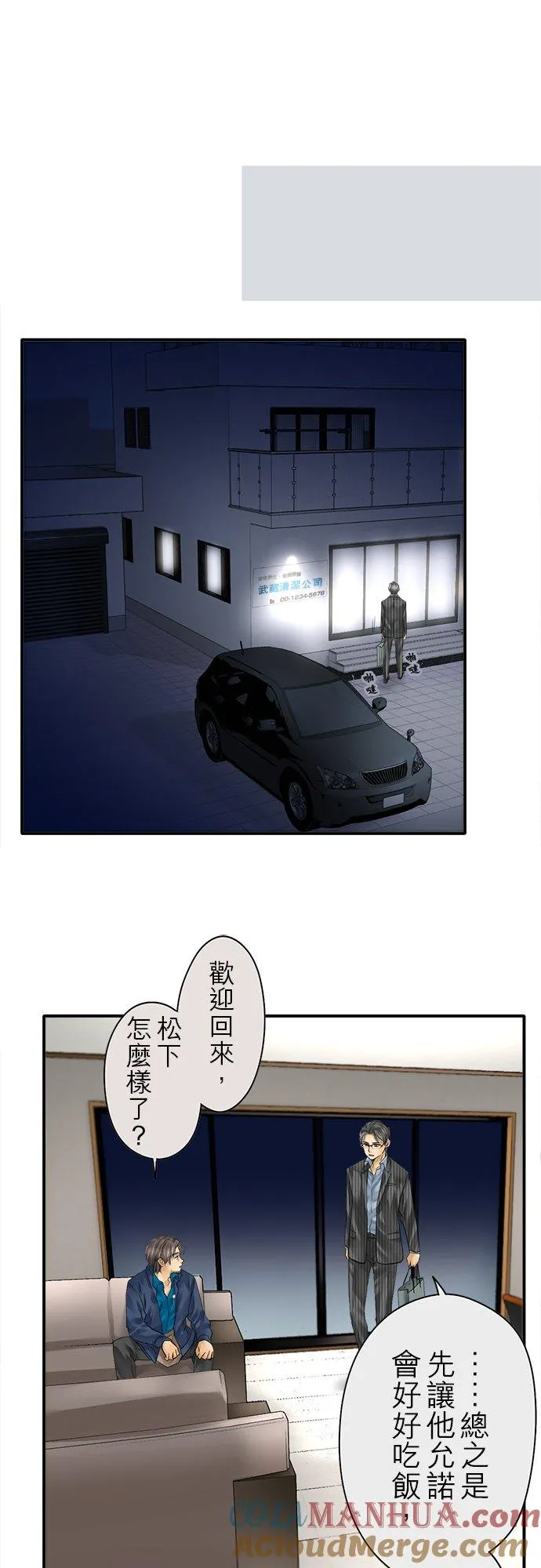 第84话-开-12