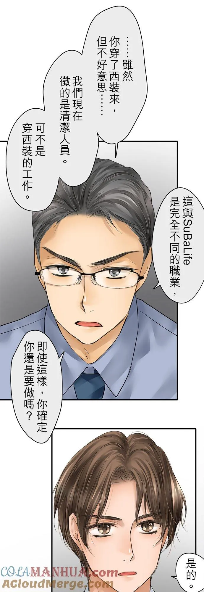 第70话-闭-24