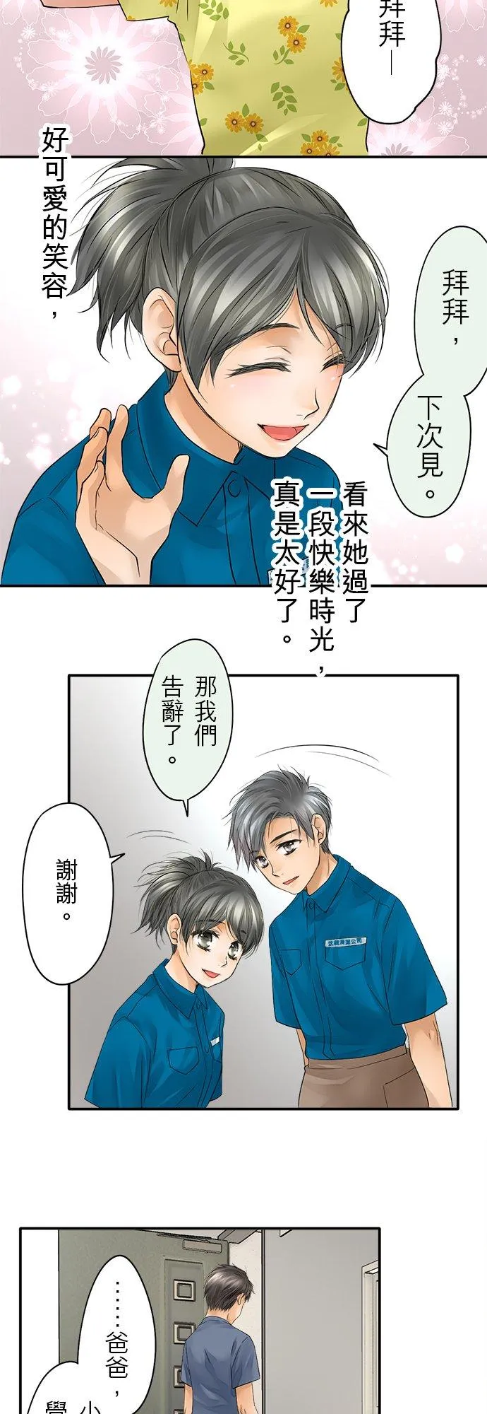 第35话-开-29