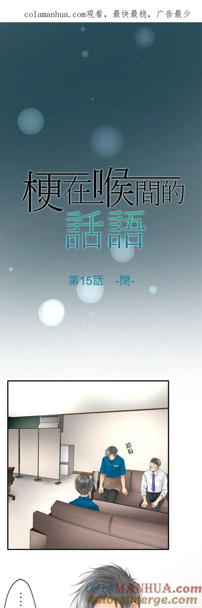 第15话-闭-0