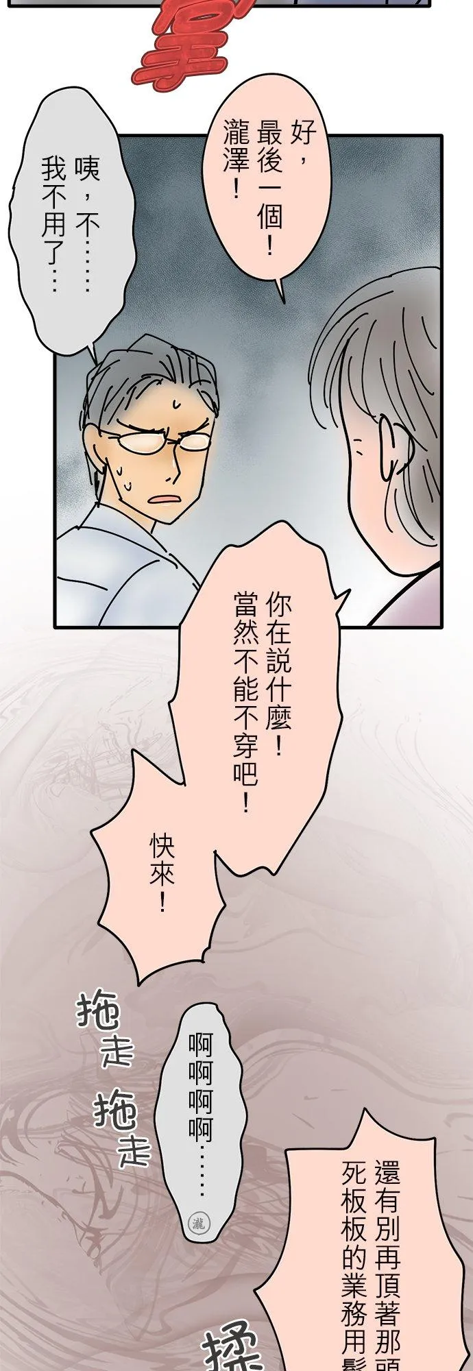 休刊【夏季番外篇】13