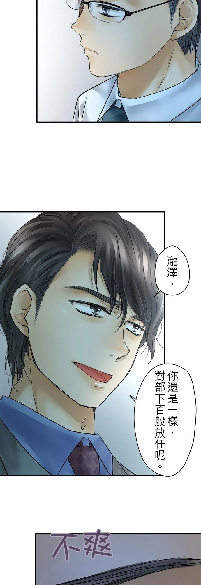 第58话-闭-11