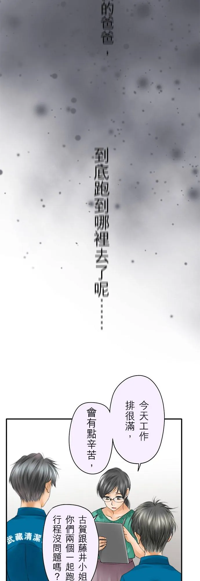 第35话-开-10