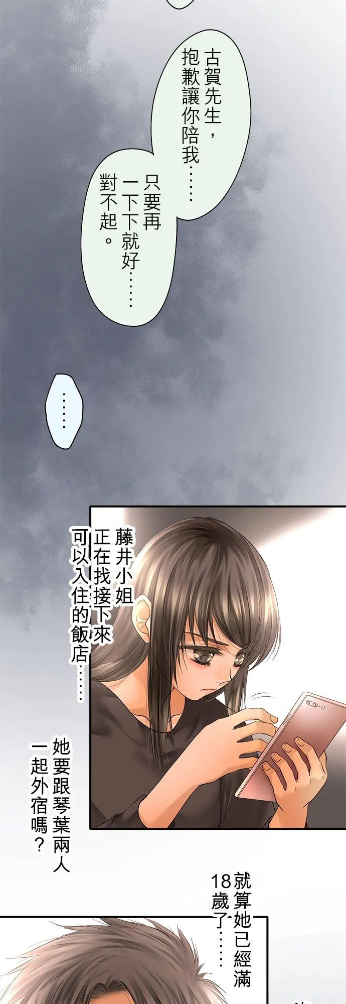 第65话-开-26