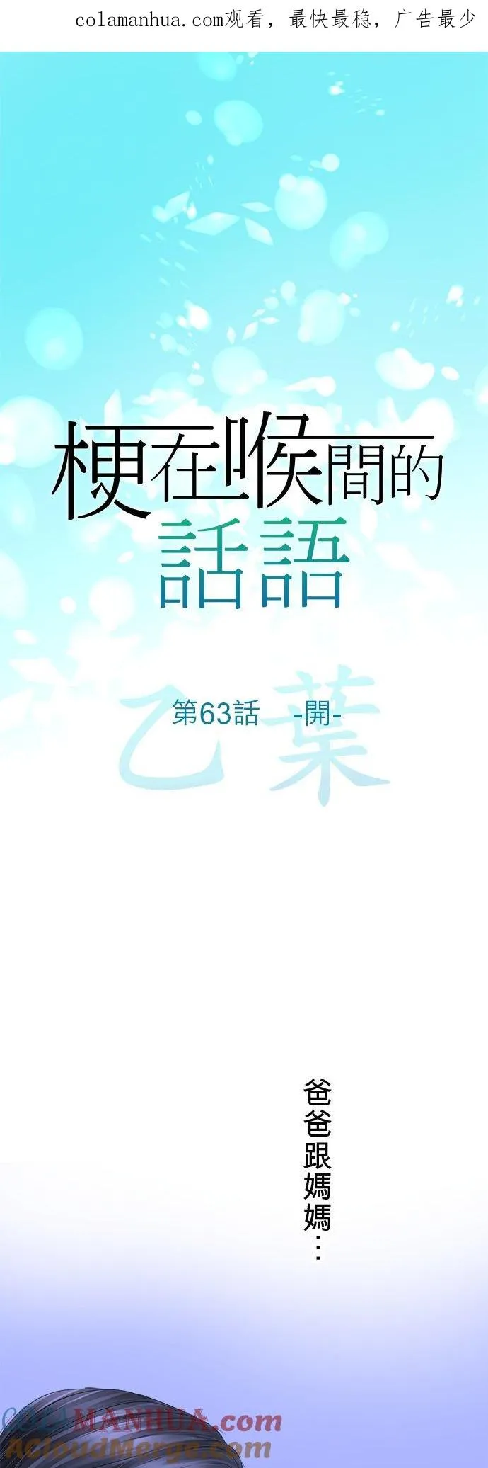 第63话-开-0