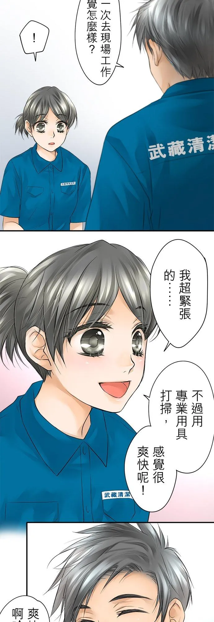 第6话-闭-7