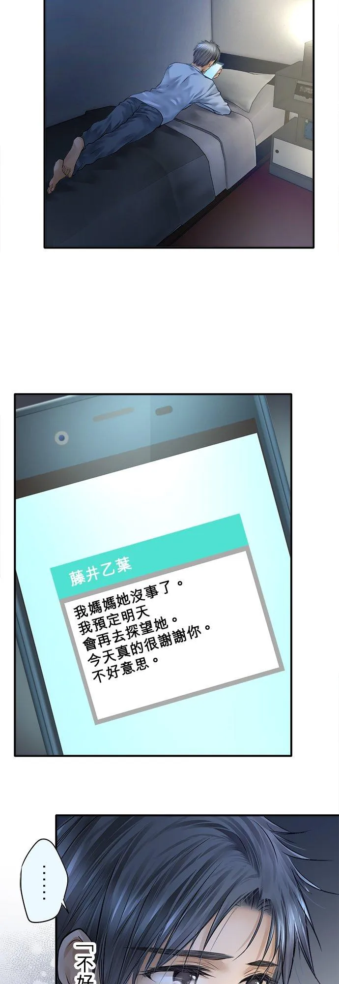 第81话-开-1