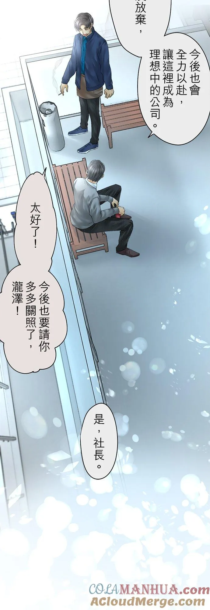 第89话-第一部完结篇-9