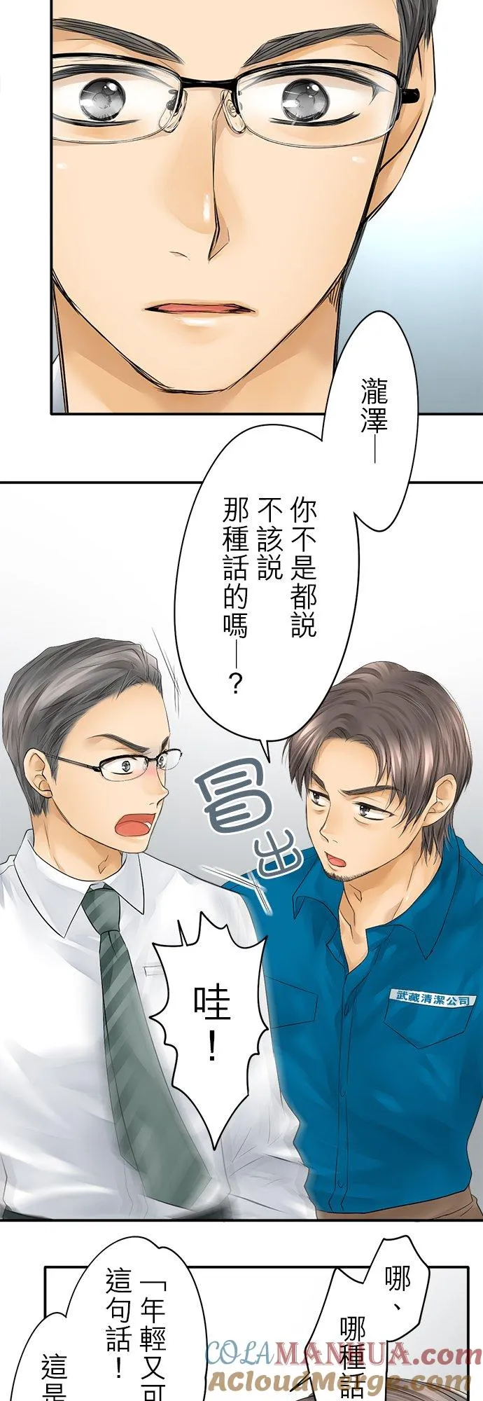 第28话-闭-12