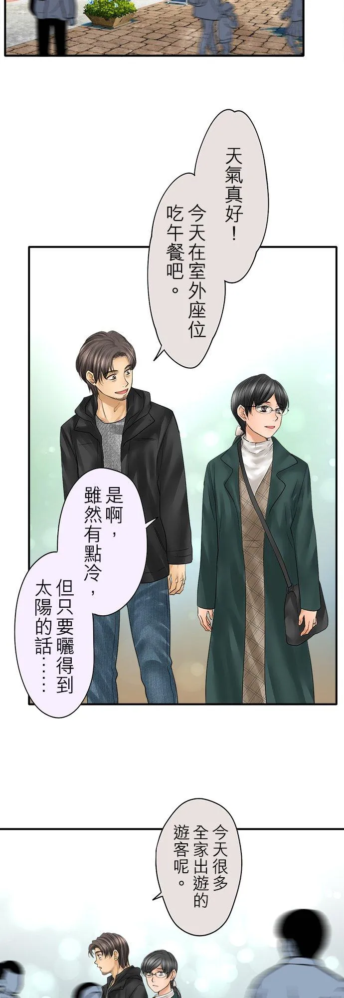 第89话-第一部完结篇-13