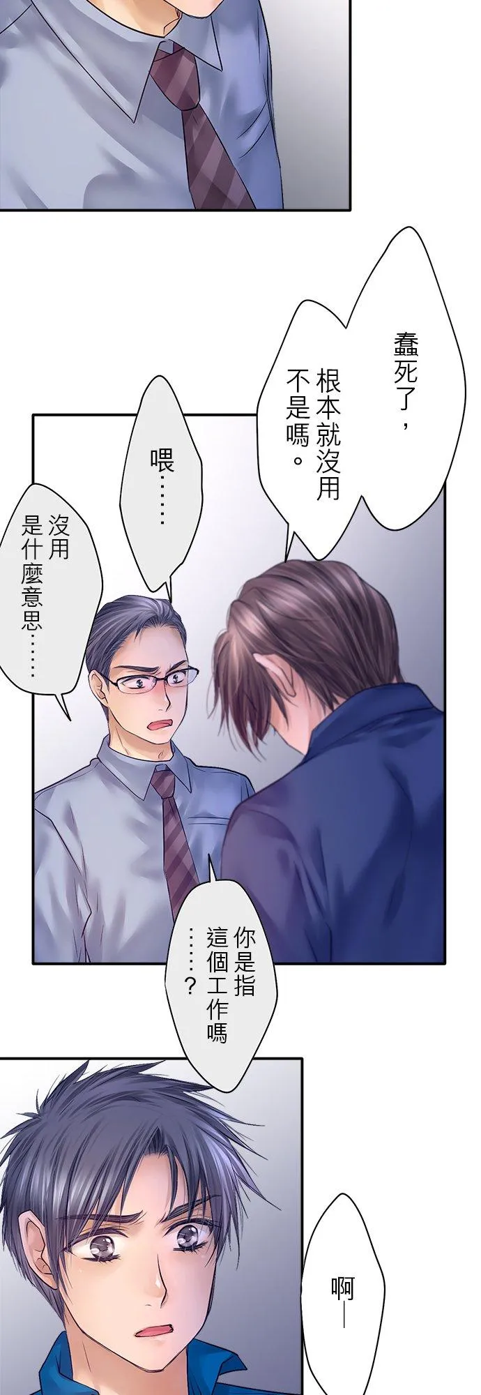 第82话-闭-40