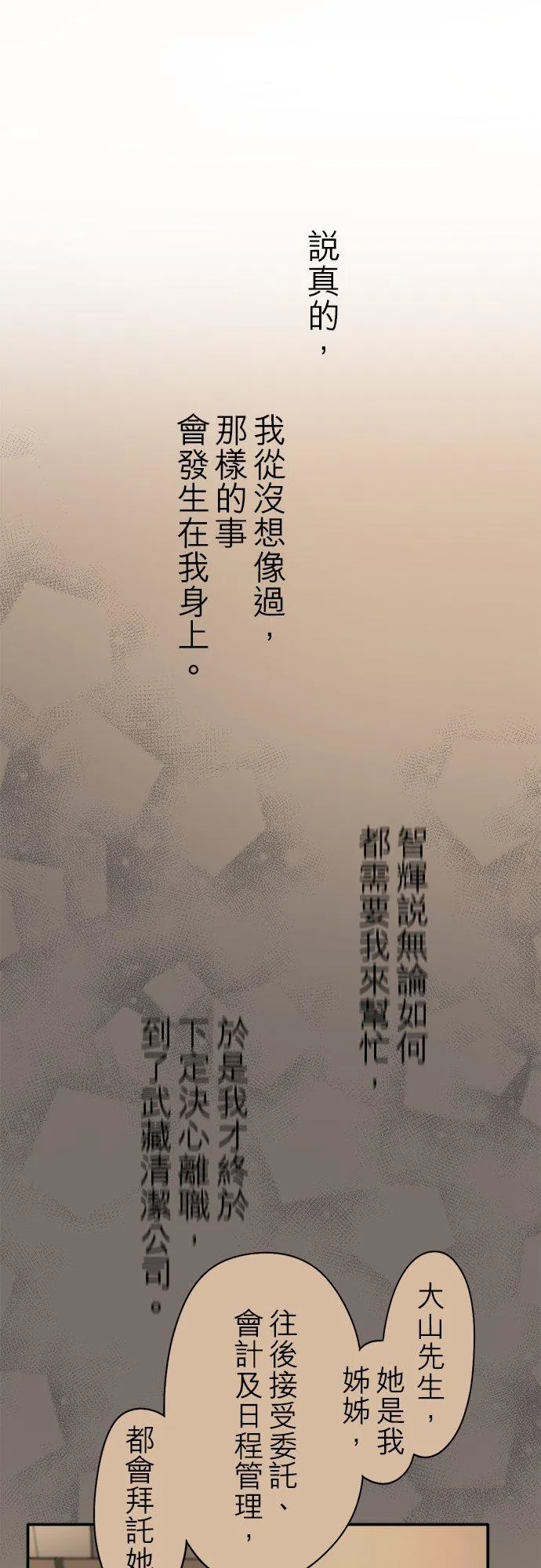 第18话-开-19