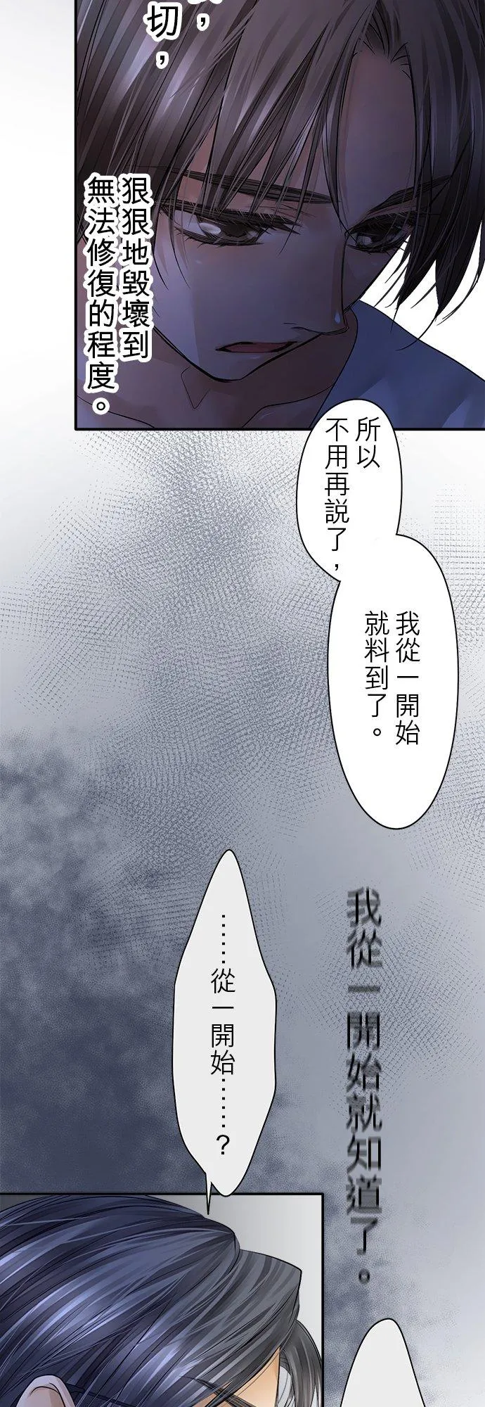 第85话-开-40