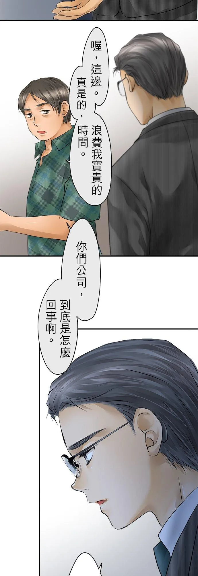 第36话-闭-17