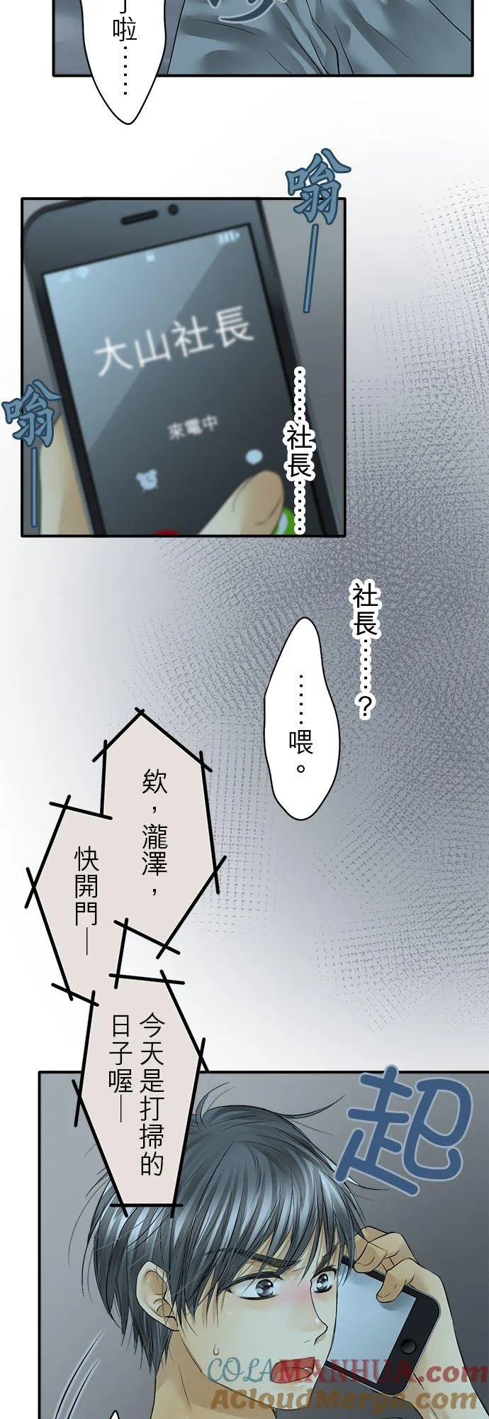 第53话-开-3
