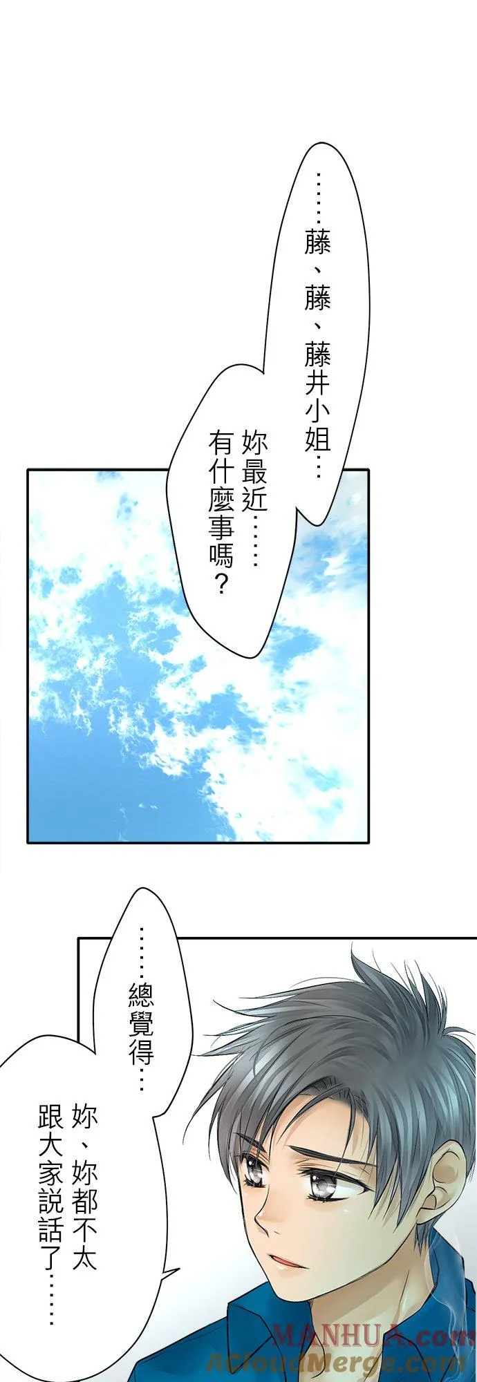 第38话-开-33