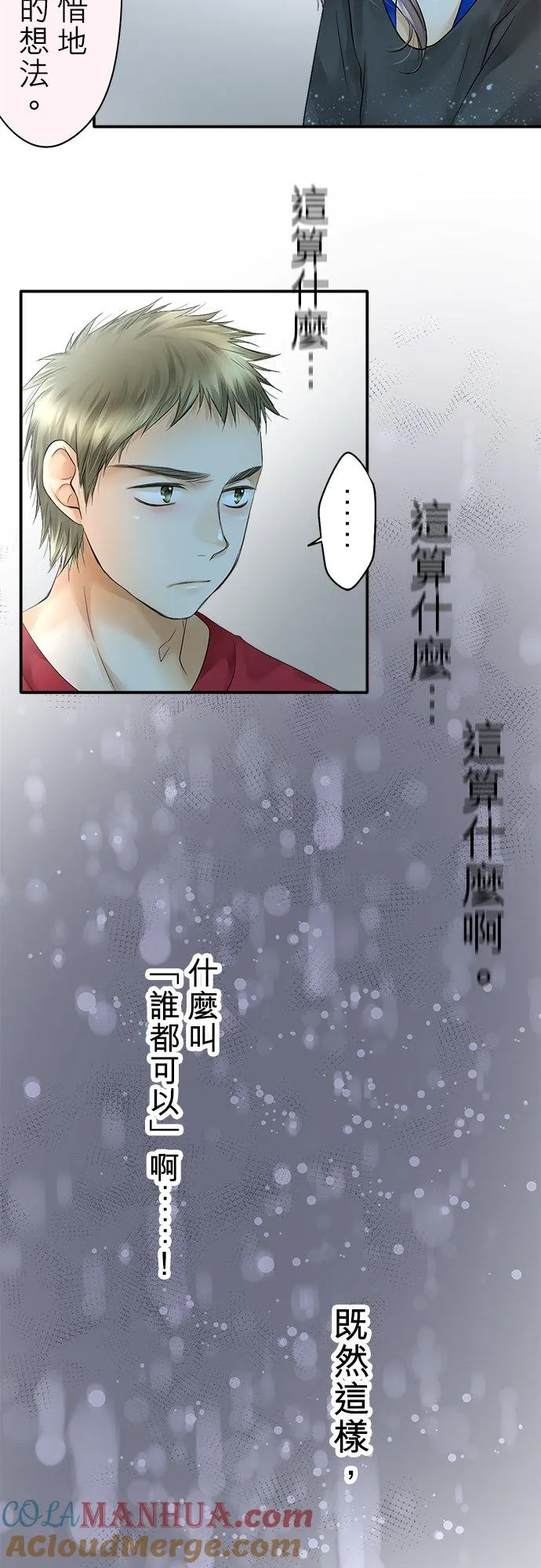 第29话-开-20