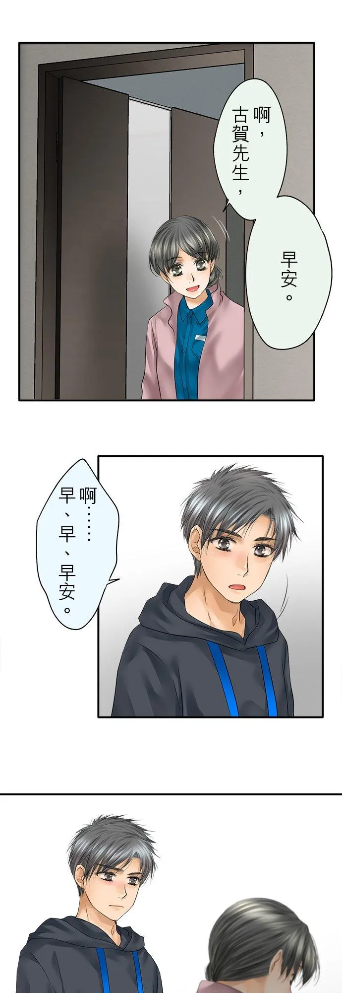 第73话-闭-5
