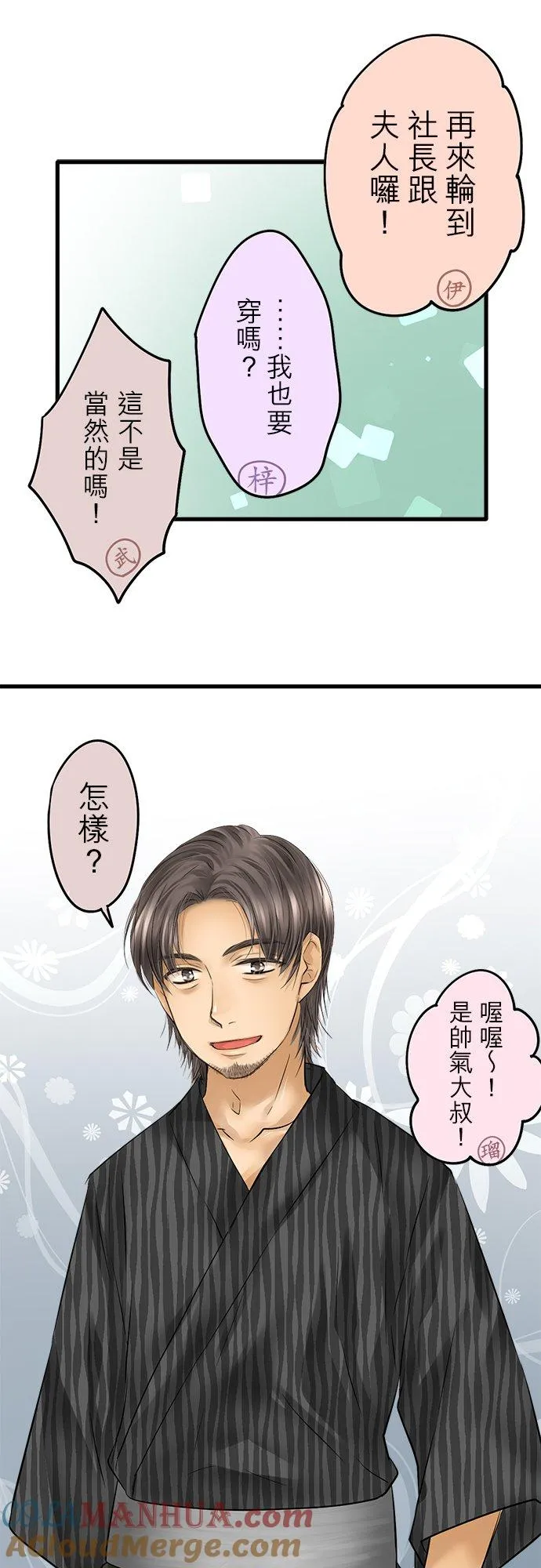 休刊【夏季番外篇】10