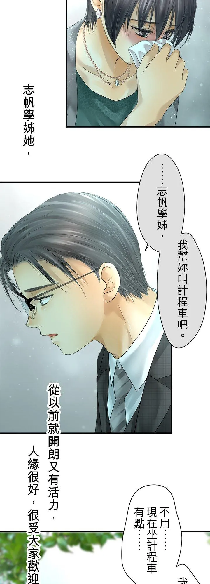 第106话-开-2
