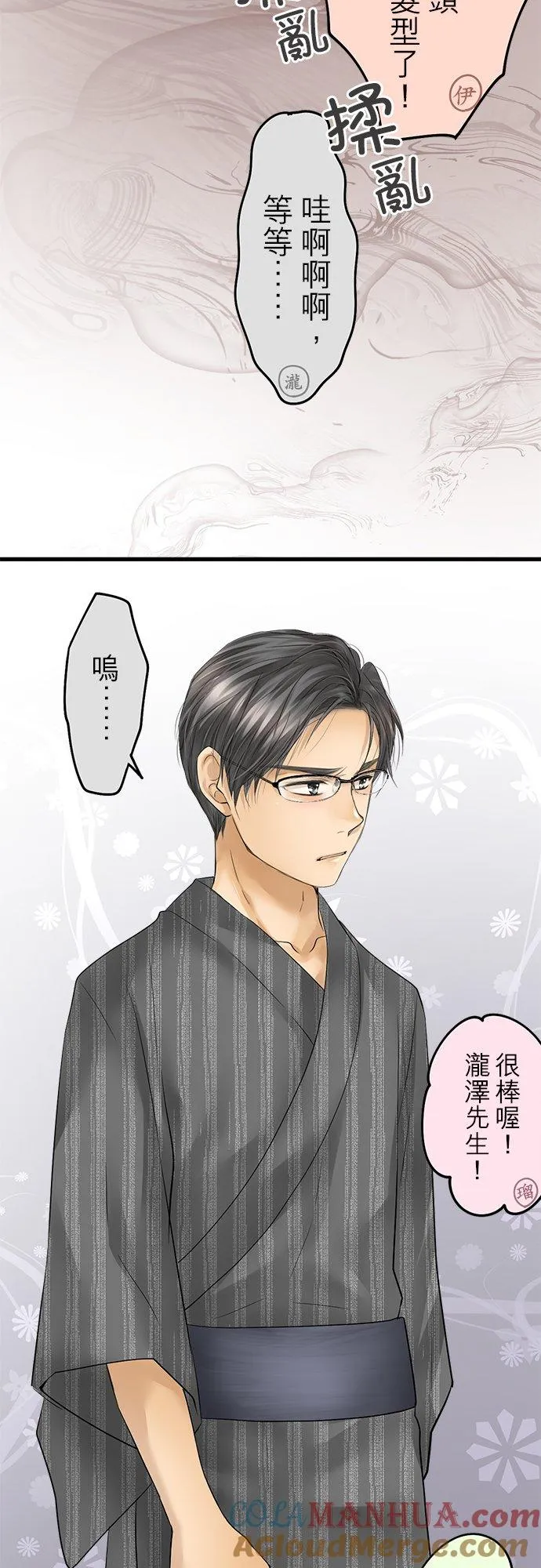 休刊【夏季番外篇】14