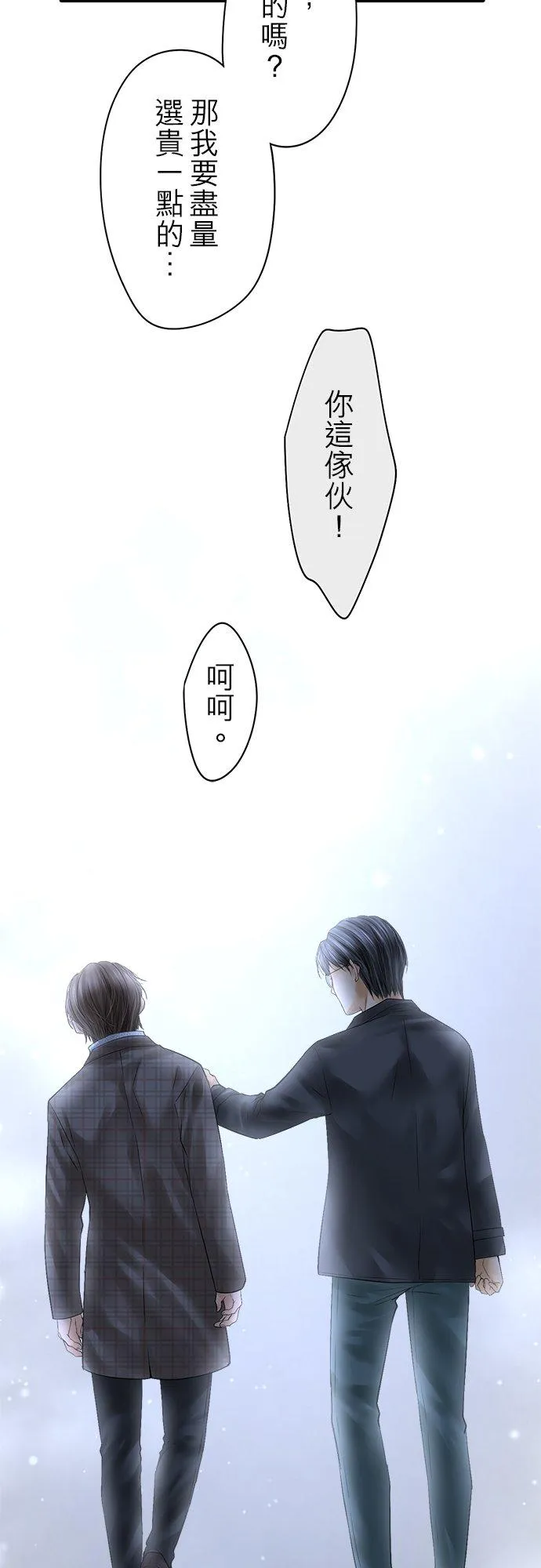 第89话-第一部完结篇-50