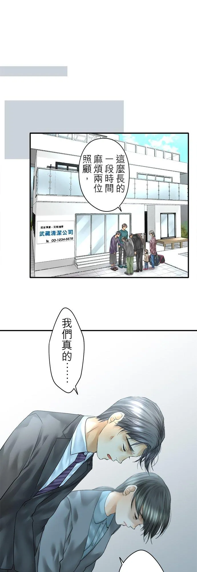第88话-开-31