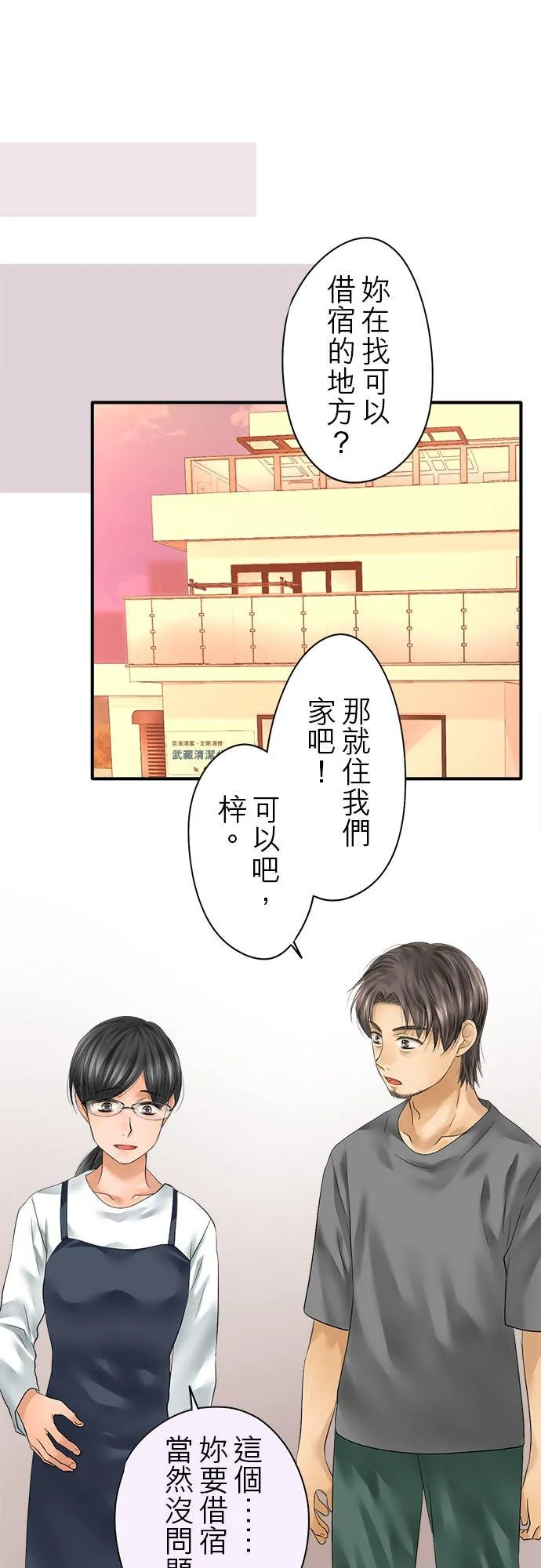 第65话-开-35