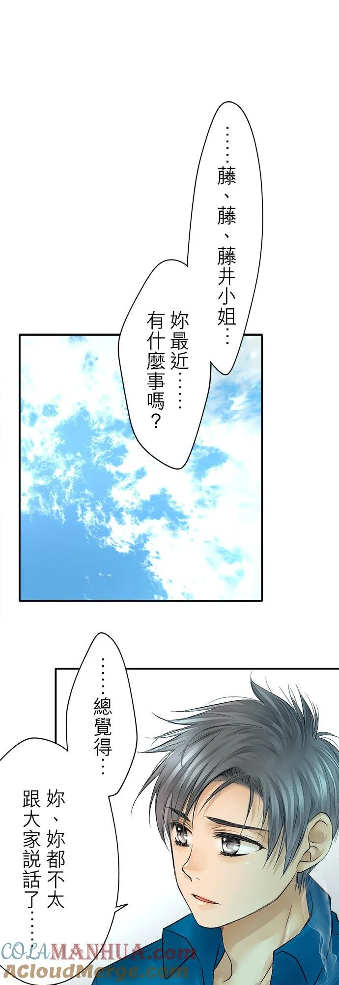 第38话-闭-30