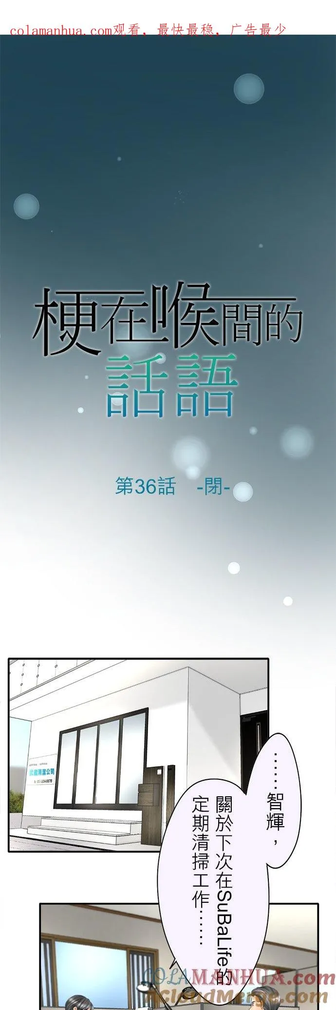 第36话-闭-0